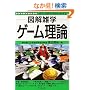 �Q�[�����_ (�}���G�w)