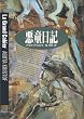 �������L (Hayakawa Novels)