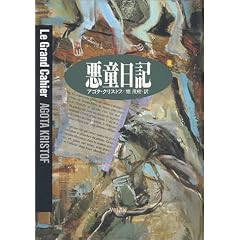 �������L (Hayakawa Novels)