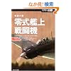 �y�~���^���[�I��2�z�뎮�͏�퓬�@ (��Ղ̗�)