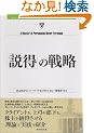 �����̐헪 (Harvard Business Review Anthology)