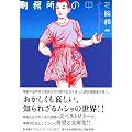 �Y�����̒� (�u�k�Ж��敶�� (��8-1))