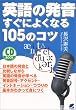 CD BOOK �p��̔��������ɂ悭�Ȃ�105�̃R�c