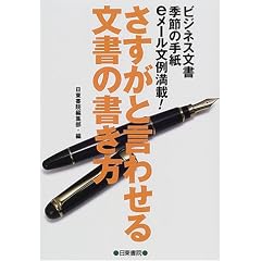 �������ƌ��킹�镶���̏������\�r�W�l�X�����E�G�߂̎莆�Ee���[�����ᖞ��!