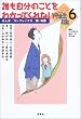 ���̂��Ƃ������NHK���w�����L�q6�r�N�������̂��Ƃ��킩���Ă���Ȃ� (���̂��Ƃ������NHK���w�����L 6)