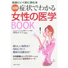 �}�� �Ǐ�ł킩�鏗���̈�wBOOK�\��҂ɂ����O�ɓǂޖ{