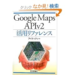 Google Maps APIv2���p���t�@�����X