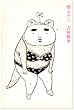 ���邼! 5 (�r�b�O�R�~�b�N�X�X�y�V����)