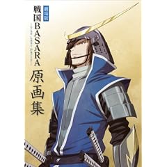 ����� �퍑BASARA -The Last Party- ����W