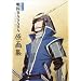 ����� �퍑BASARA -The Last Party- ����W
