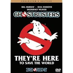 �S�[�X�g�o�X�^�[�Y �R���N�^�[�Y�E�G�f�B�V���� [DVD]