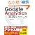 �v���������� Google Analytics ���H�e�N�j�b�N