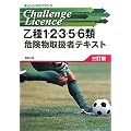 ����1�E2�E3�E5�E6�ފ댯���戵�҃e�L�X�g (�`�������W���C�Z���X)