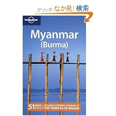 Lonely Planet Myanmar (Burma)