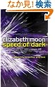 Speed of Dark