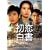 �������� [DVD]