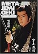 META�]JiDAIGEKI by Kyomoto�]MiX