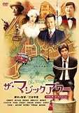 �U�E�}�W�b�N�A���[ �X�^���_�[�h�E�G�f�B�V���� [DVD]