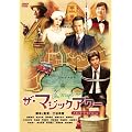 �U�E�}�W�b�N�A���[ �X�^���_�[�h�E�G�f�B�V���� [DVD]