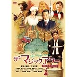 �U�E�}�W�b�N�A���[ �X�^���_�[�h�E�G�f�B�V���� [DVD]�����_�s�ɂ��