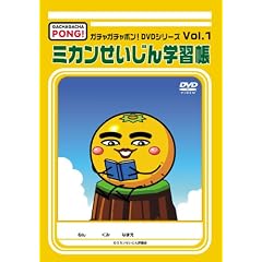�K�`���K�`���|��!DVD�V���[�Y Vol.1 �~�J����������w�K��