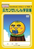 �K�`���K�`���|��!DVD�V���[�Y Vol.1 �~�J����������w�K��