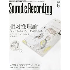 Sound & Recording Magazine (�T�E���h �A���h ���R�[�f�B���O �}�K�W��) 2010�N 05���� (CD�t��)[�G��]