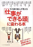 ���̓��̒B�l��������u�d�����ł��铪�v�ɕς��{