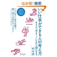 �����d�����ł���l�̍l����