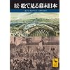 ���E�G�Ō��開�����{ (�u�k�Њw�p����)