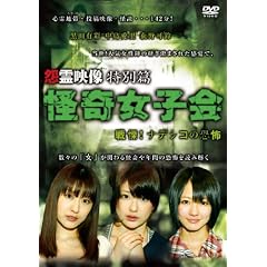 ����q�� ���!�i�f�V�R�̋��| [DVD]