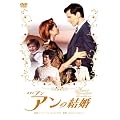 �Ԗт̃A�� �A���̌��� [DVD]
