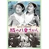 �ׂ�̔��d����� [DVD]