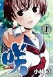 ��-Saki 1 (�����O�K���K���R�~�b�N�X)