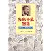 �����琤����\���̃r�U�����肪�Ƃ�