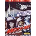 �������P�b�g���i�� [DVD]