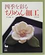 �l�G���ʂ邿��߂�׍H