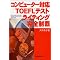 �Ɗw��TOEFL270�˔j�ցI