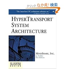 【クリックでお店のこの商品のページへ】HyperTransport™ System Architecture (PC System Architecture Series)