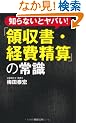 �u�̎����E�o��Z�v�̏펯 (PHP����)