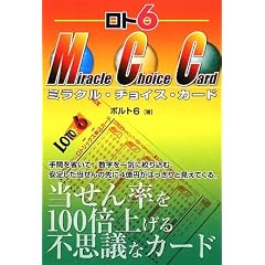 ���g6 �~���N���E�`���C�X�E�J�[�h (�M�����u�����e�N�u�b�N�X)