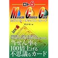 ���g6 �~���N���E�`���C�X�E�J�[�h (�M�����u�����e�N�u�b�N�X)