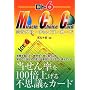 ���g6 �~���N���E�`���C�X�E�J�[�h (�M�����u�����e�N�u�b�N�X)