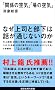 �u�֌W�̋�C�v �u��̋�C�v (�u�k�Ќ���V��)