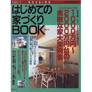 �͂��߂ẲƂÂ���BOOK (4) (�v���X�����ʍ�)  