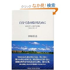 �����ł��葱���邽�߂� �����ꂸ�A���܂𐶂��؂�50�̃��b�Z�[�W
