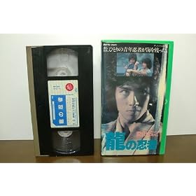 ���̔E�� [VHS]