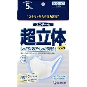 ������ �}�X�N�����E�ԕ��p�ӂ� 5��