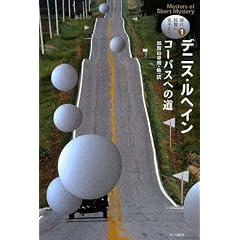 ����Z�т̖��肽��1 �R�[�p�X�ւ̓� (�n���J���E�~�X�e������)