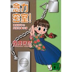 �O�͖���!�\�_���k�q�̒��\�͎����� (�u�k�Е���)